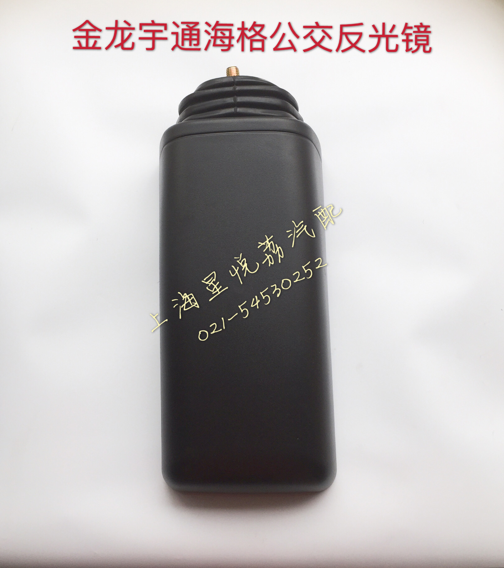 适用公交车客车金龙宇通申龙金旅海格福田反光镜倒车镜后视镜镜头