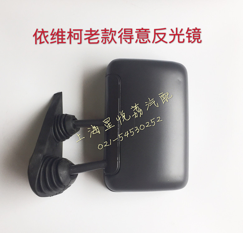 适用南京依维柯iveco老款得意反光镜倒车镜后视镜货车改装反光镜
