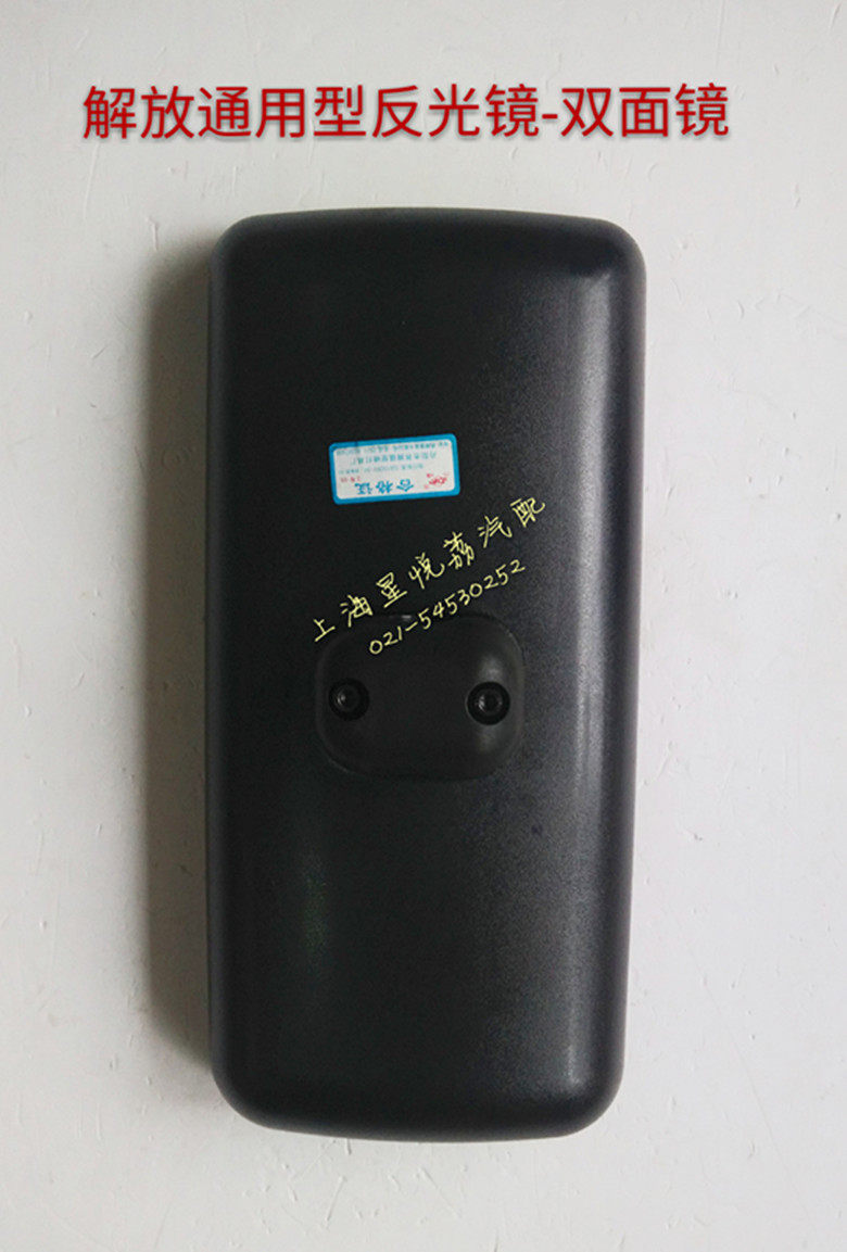 适用新解放通用反光镜 新解放赛龙骏威反光镜双面镜倒车镜 后视镜