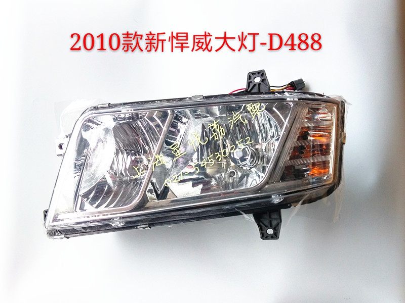 适用解放新悍威大灯 青岛解放新悍威2010款D488前大灯总成 前照灯