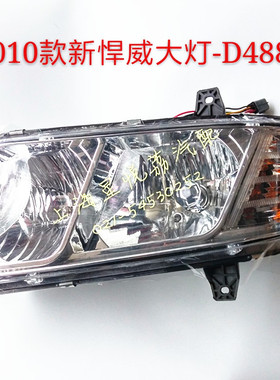 适用解放新悍威大灯 青岛解放新悍威2010款D488前大灯总成 前照灯
