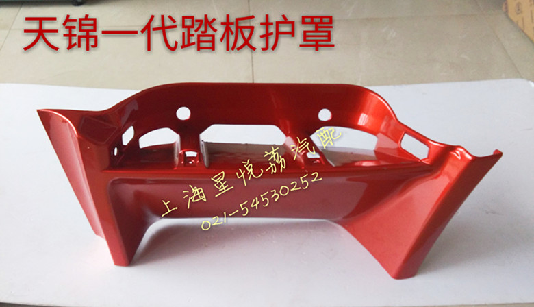东风天锦踏板护罩一代160 180上车脚踏板护罩 内衬 踏板装饰板