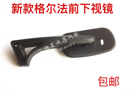 适用江淮下视镜倒车镜反光镜