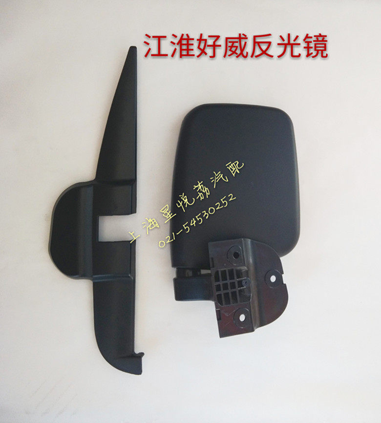 适用江淮好威反光镜 后视镜 倒车镜 江淮好W 小薇反光镜