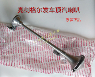 适用江淮重卡配件格尔发亮剑车顶喇叭车顶汽喇叭气喇叭喇叭总成