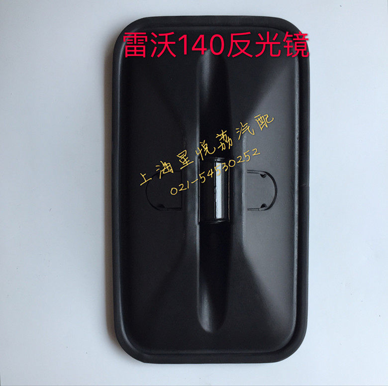 适用福田雷沃140瑞沃140瑞琪五十铃搅拌车三菱反光镜倒车镜后视镜