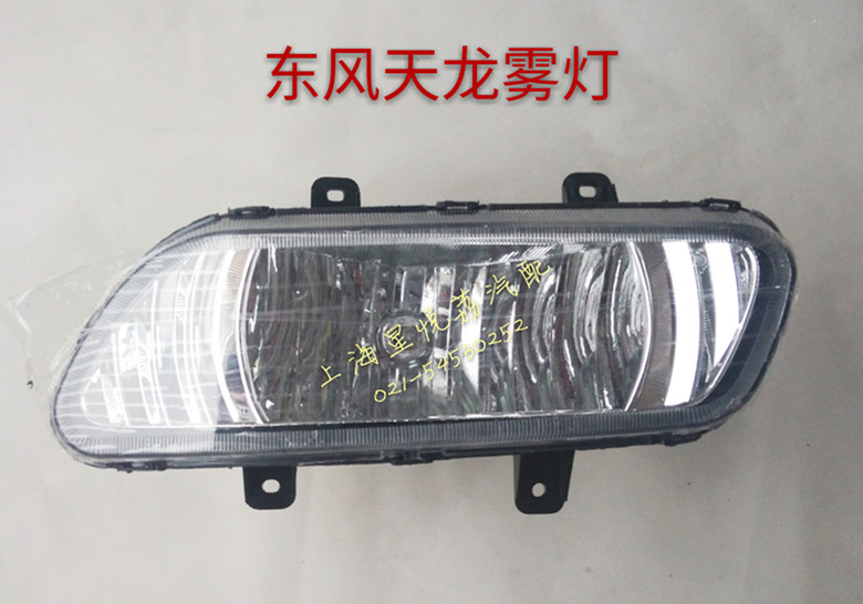 适用东风天龙雾灯 东风天龙大力神前防雾灯总成 保险杠杠灯