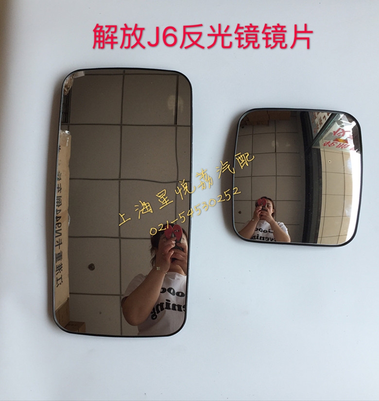 适用解放大小J6J6PJ6MJ6L龙V天V新悍V反光镜镜片后视镜片倒车镜片