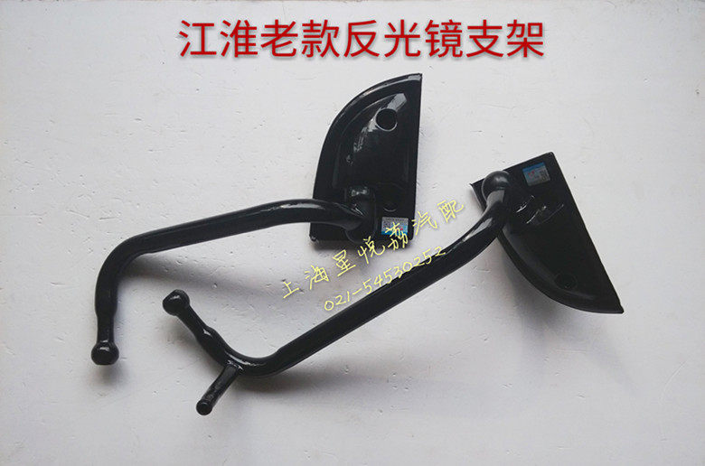 适用江淮反光镜支架 江淮威铃康铃好运鼎力反光镜支架 倒车镜支架