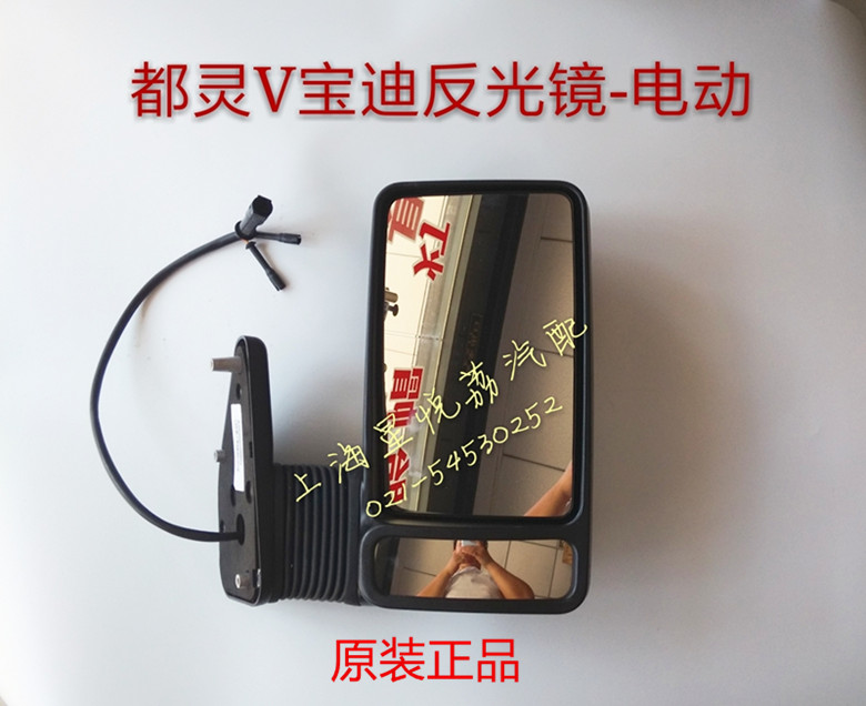 适用南京依维柯都灵V宝迪威尼斯电动反光镜倒车镜后视镜依维柯镜