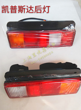 适用凯普斯达NT300 400后尾灯总成 东风环卫车后尾灯总成