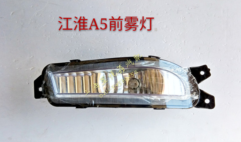 适用新款江淮格尔发亮剑雾灯格尔发A系A3A5前雾灯总成保险杠杠灯