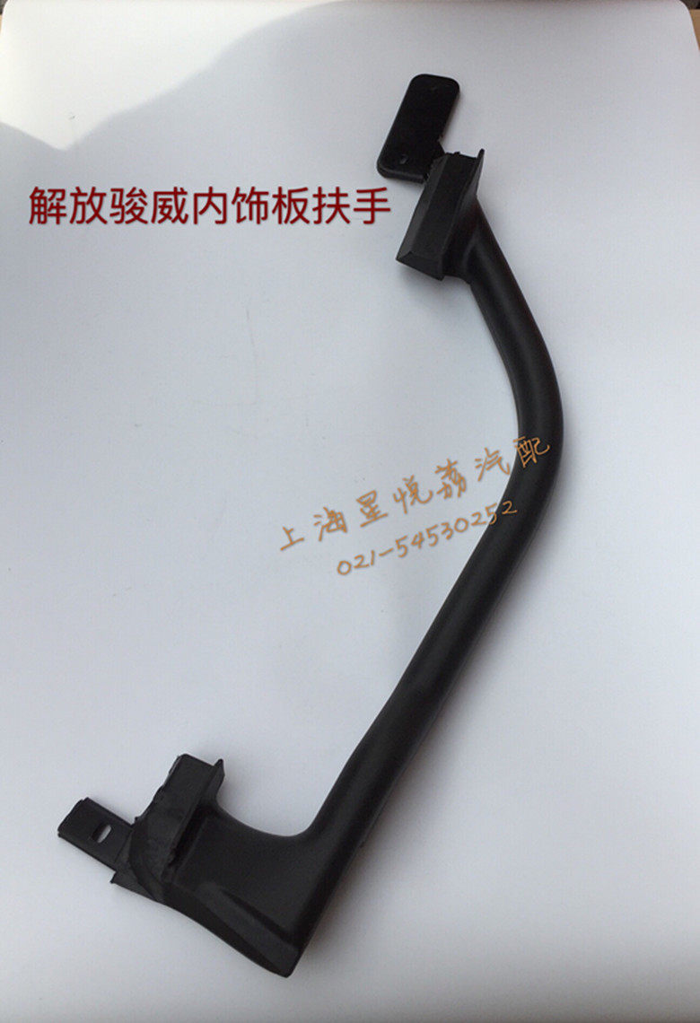 适用解放骏威赛龙新大威车门内饰板扶手 门板扶手 解放驾驶室配件