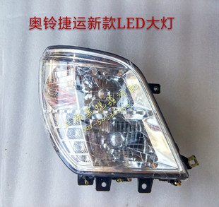 适用福田奥铃捷运大灯 奥铃捷运新款CTX LED前大灯总成 前照灯