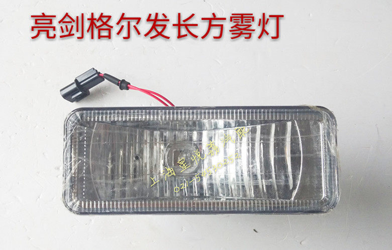 适用江淮格尔发雾灯 江淮重卡亮剑格尔发长方形雾灯 保险杠杠灯