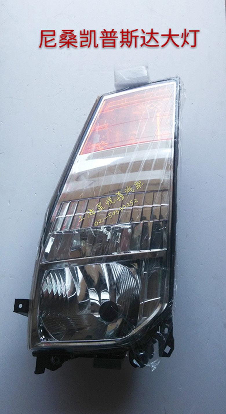 适用凯普斯达NT400 300前大灯总成 前照灯 东风环卫车大灯总成