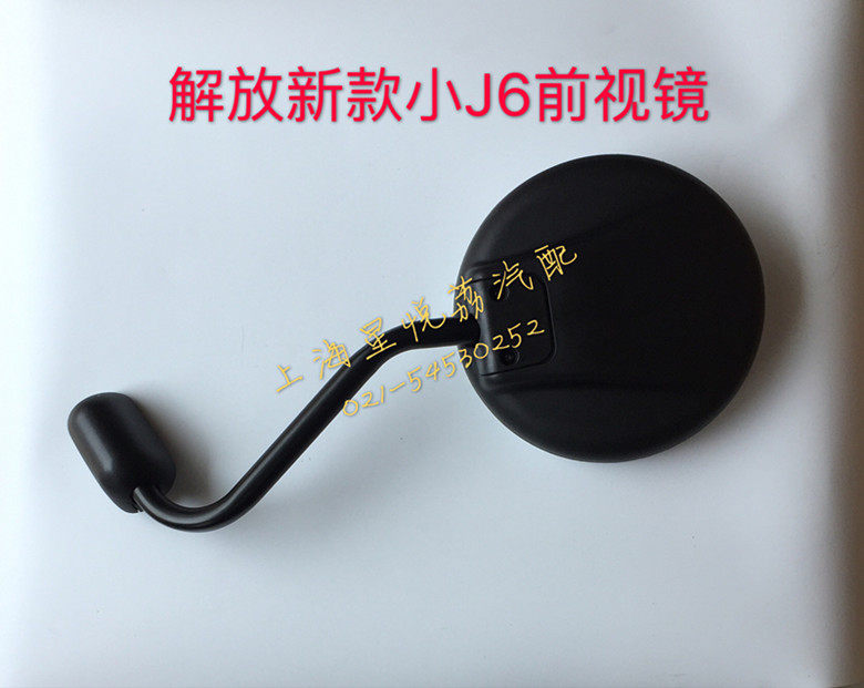 适用解放J6前下视镜J6PJ6M大小J6车头镜路面镜辅助镜照地镜补盲镜