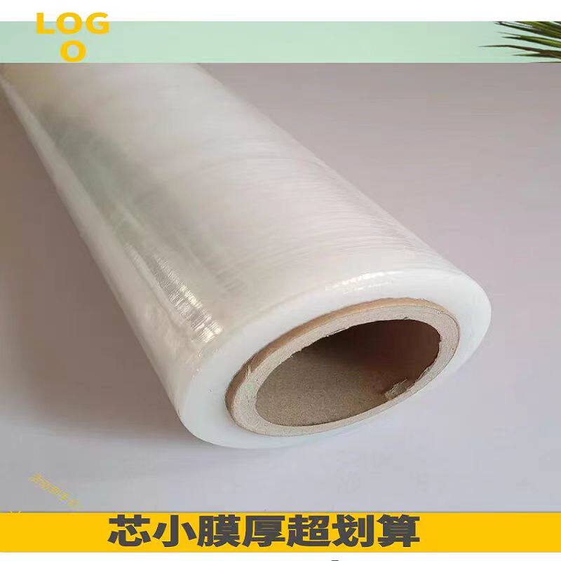 包装膜打包膜缠绕膜拉伸膜