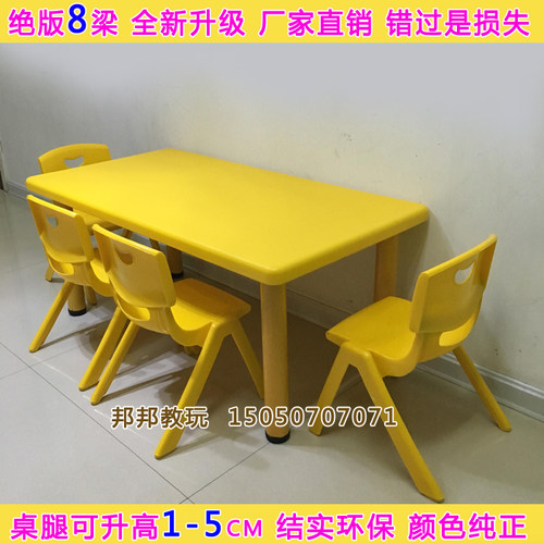 六人吃饭学习幼儿园专用精品桌椅