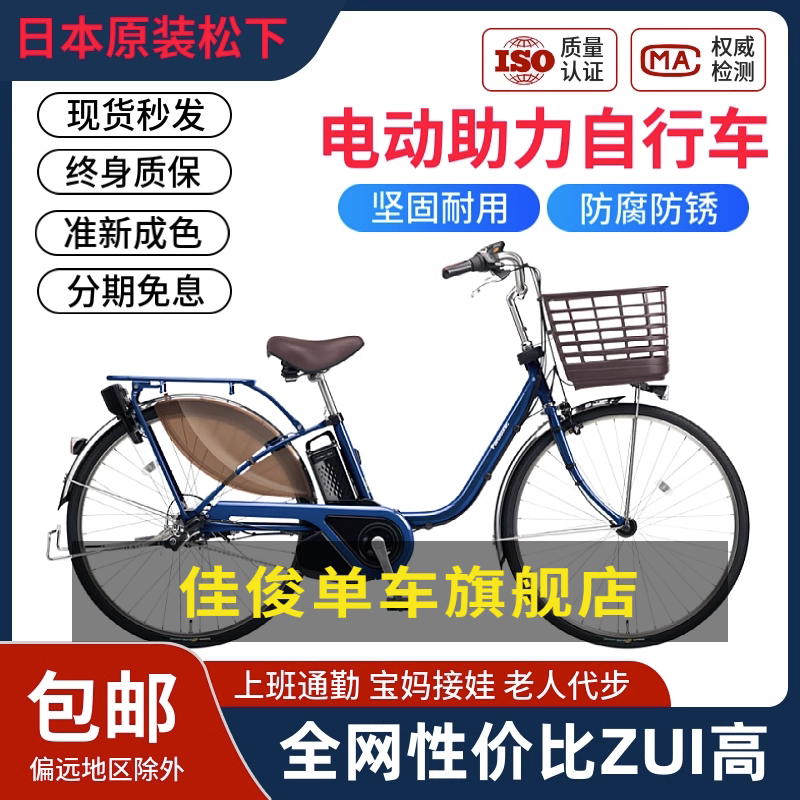 日本松下原装进口电动助力自行车成人复古通勤车内变速代步女单车_虎窝淘