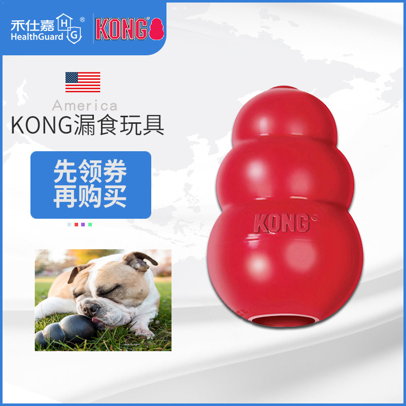 KONG漏食球狗狗玩具耐咬磨牙幼犬宠物玩具用品金毛大型犬小狗玩具在类目 宠物/宠物食品及用品, 猫/狗玩具, 漏食球中 - 来自Buy2taobao.com提供专业的淘宝代购服务