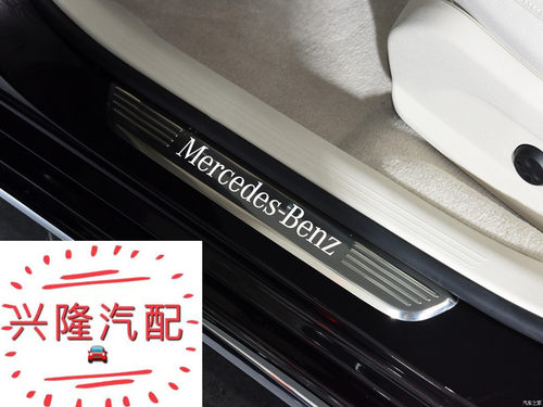 奔驰E级车门迎宾踏板饰条