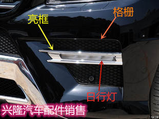 奔驰ML350 ML320 ML400 ML300前杠日行灯 前日行灯亮框 格栅罩