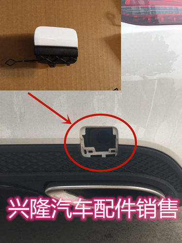 奔驰后杠拖车钩盖板牵引盖