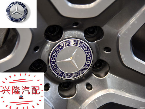 奔驰GLA轮毂盖板蓝色盖