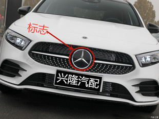 奔驰新款A180L A200L A220L前中网标志 前脸标奔驰标三叉标三星标