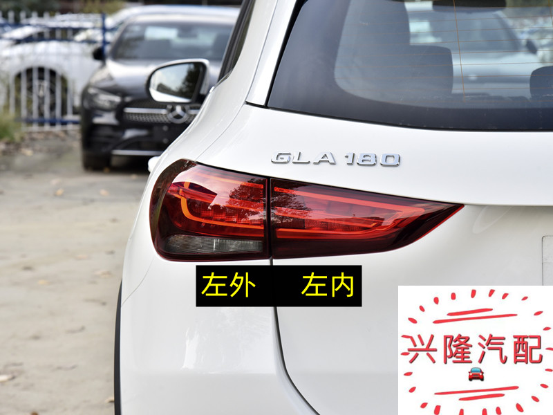 奔驰GLA200 GLA220 GLA180后尾灯总成 后大灯LED尾灯刹车灯全新