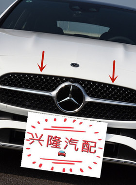 奔驰新款C200LC260L前中网格栅网格前脸风网散热器风网满天星中网