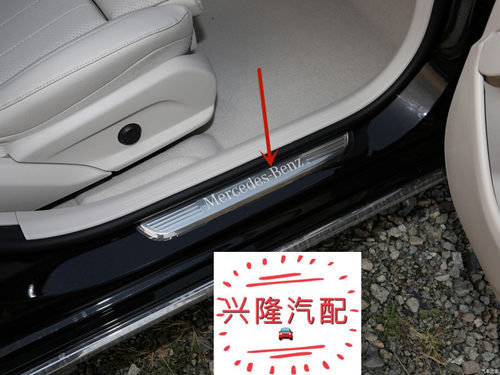奔驰E级迎宾踏板门槛盖板