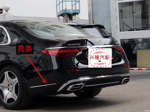 奔驰迈巴赫后杠亮条电镀条