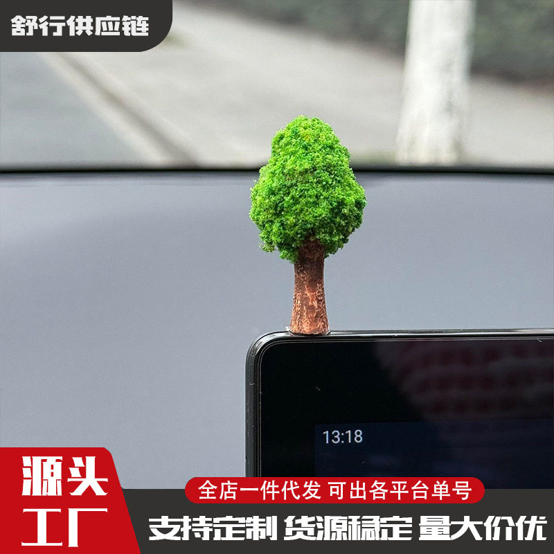 爆款汽车显示屏装饰小树春季新款摆件