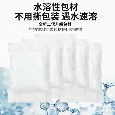 水溶膜包装尿液消臭吸水小便凝固剂车载应急马桶尿壶尿袋防外溢
