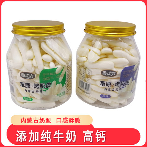 烤酸奶脆片烤奶皮酪动力内蒙古
