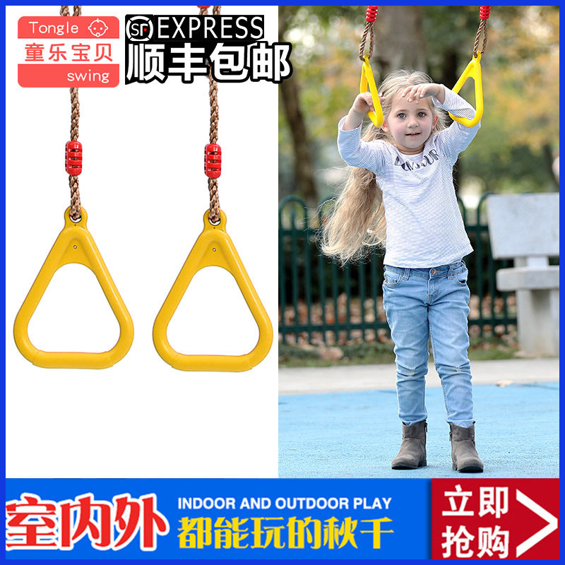 小孩玩具儿童吊环室内家用吊环幼儿园户外健身增长高训练运动器材