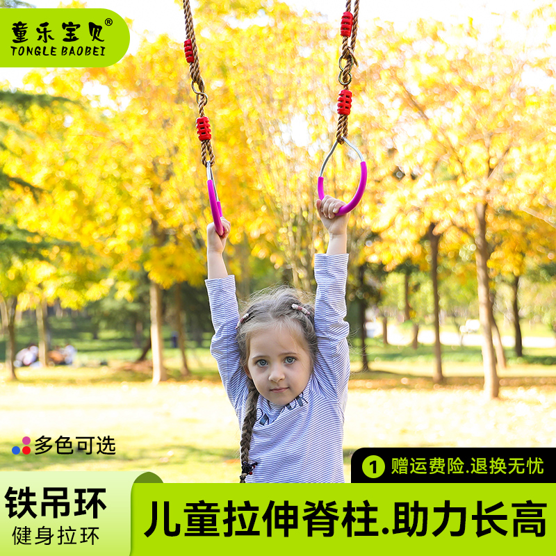童乐宝贝儿童秋千吊环室内健身
