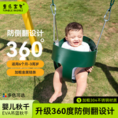 贝克汉姆女儿同款 不锈钢吊篮儿童室内外家用感统户外婴儿宝宝秋千