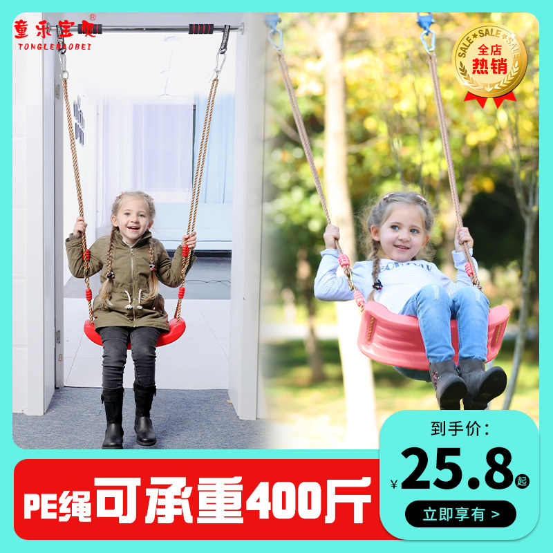 儿童秋千室内户外室外单杠荡秋千宝宝感统训练儿童吊绳家用吊椅怎么样,好用不?