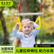 儿童秋千小孩家用吊环户外单杠引体向上幼儿园健身体能训练拉手