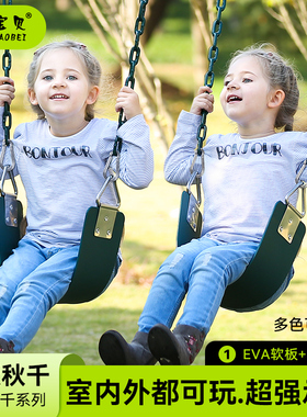 EVA软板不锈钢儿童秋千室内户外庭院秋千铁链绳子加挂钩荡秋千