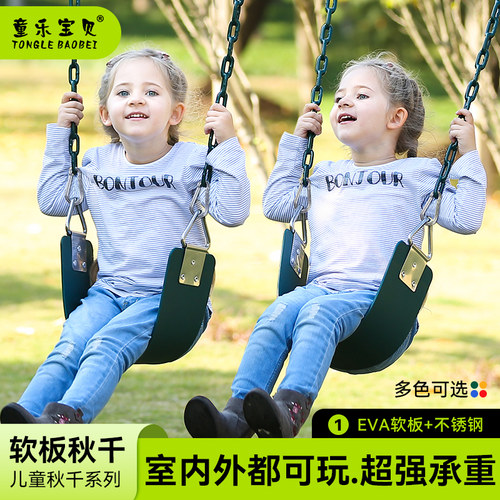 铁链绳子加挂钩荡秋千户外座椅