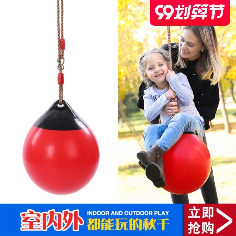 小孩玩具儿童秋千室内户外荡秋千秋千球秋千座椅小孩宝宝配件秋千