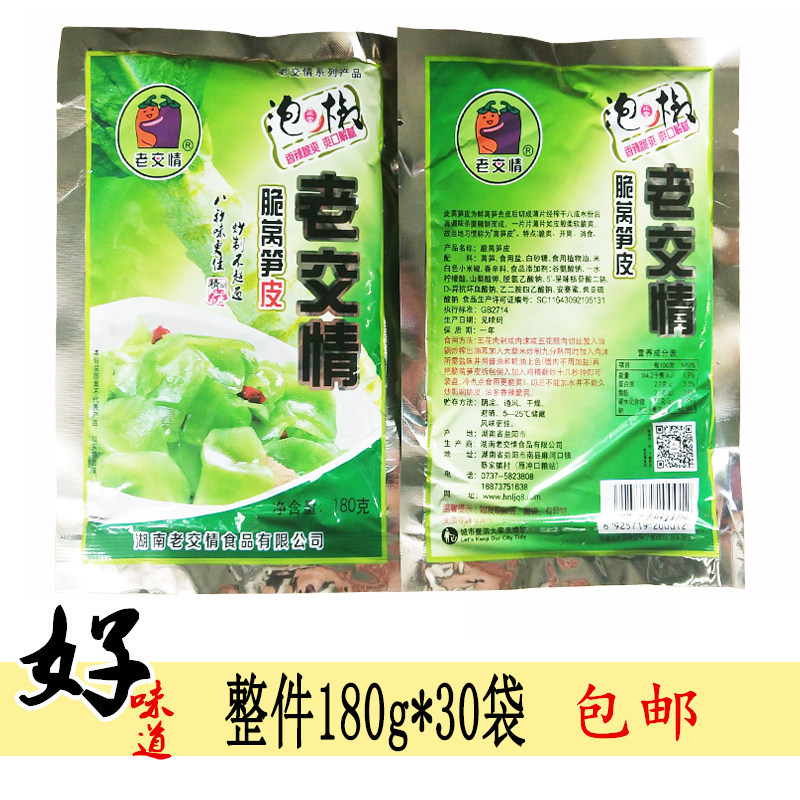 老交情脆莴笋皮泡椒味湖南特产农家腌制泡菜炒菜凉拌菜整箱