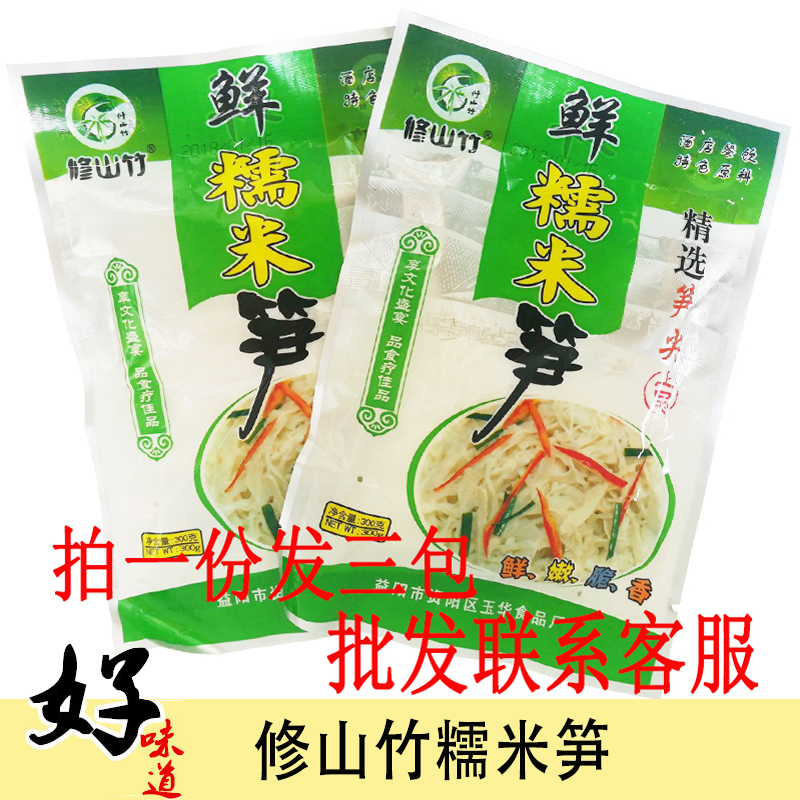 湖南特产修山竹糯米笋笋尖新鲜竹笋免泡发酒店特色菜笋子300克,零食/坚果/特产,笋类制品,淘宝优惠券,粉丝福利购,淘宝优惠卷