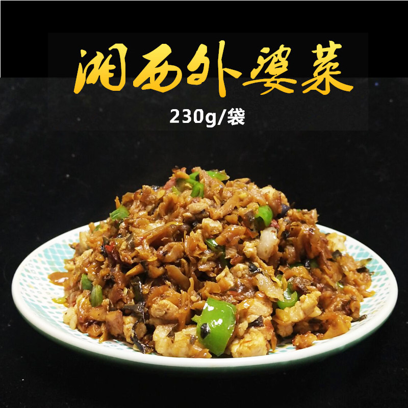 湖南特产细妹子湘西外婆菜下饭菜坛子菜酒店特色菜230克 10包包邮