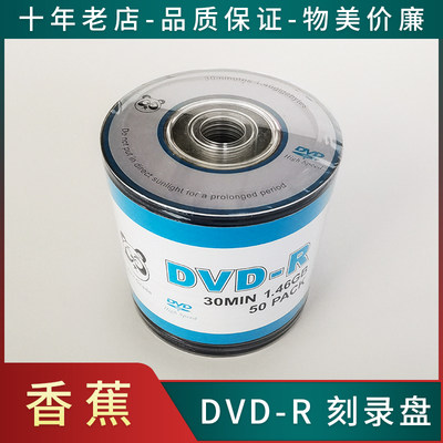 三寸猫dvd-r1.4G有发票