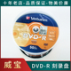 16速 R刻光盘 4.7GB 桶 Verbatim威宝DVD DVD光碟50片 空白刻录盘